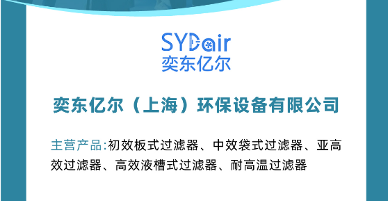奕东亿尔诚邀您参观2025第15届上海国际生物发酵展